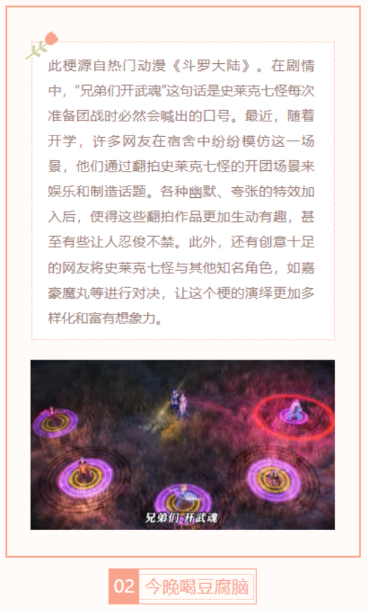 【每日梗图】兄弟们开武魂