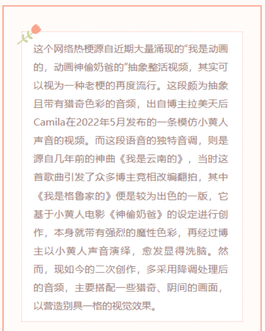 【每日梗图】我是动画的 动画神偷奶爸的