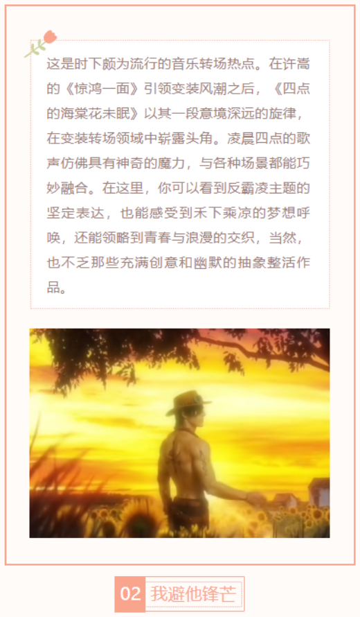 【每日梗图】凌晨四点我看见海棠花未眠