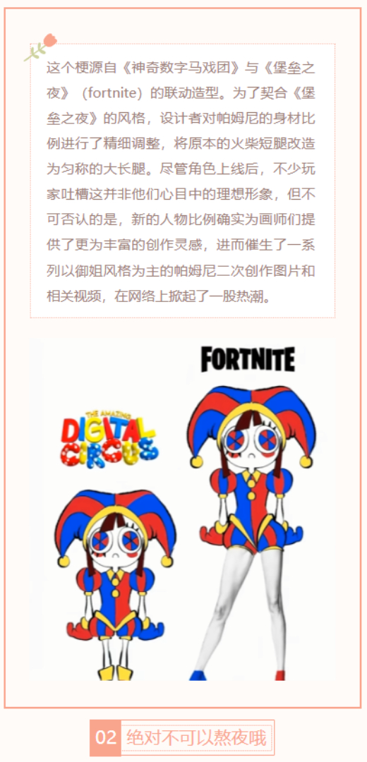 【每日梗图】绝对不可以熬夜哦