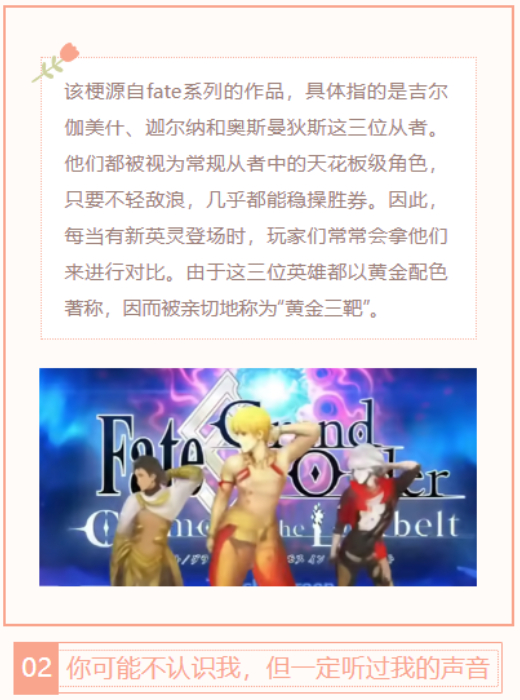 【每日梗图】你可能不认识我，但一定听过我的声音