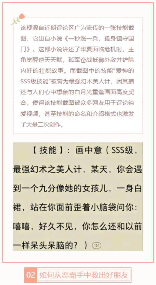 【每日梗图】画中意