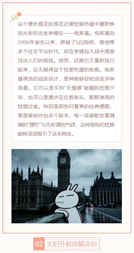【每日梗图】兔斯基叼草