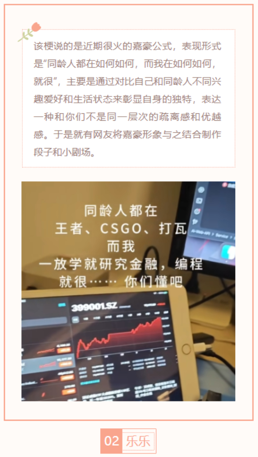 【每日梗图】乐乐