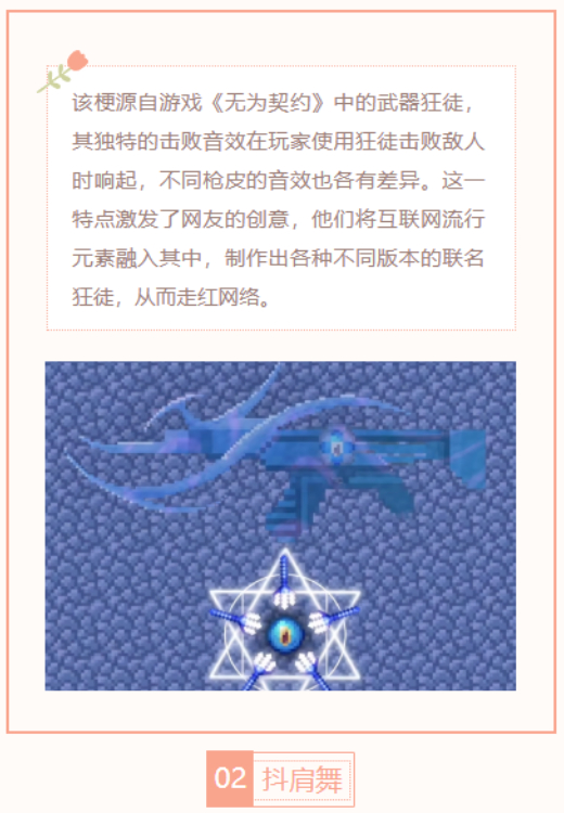 【每日梗图】XX狂徒