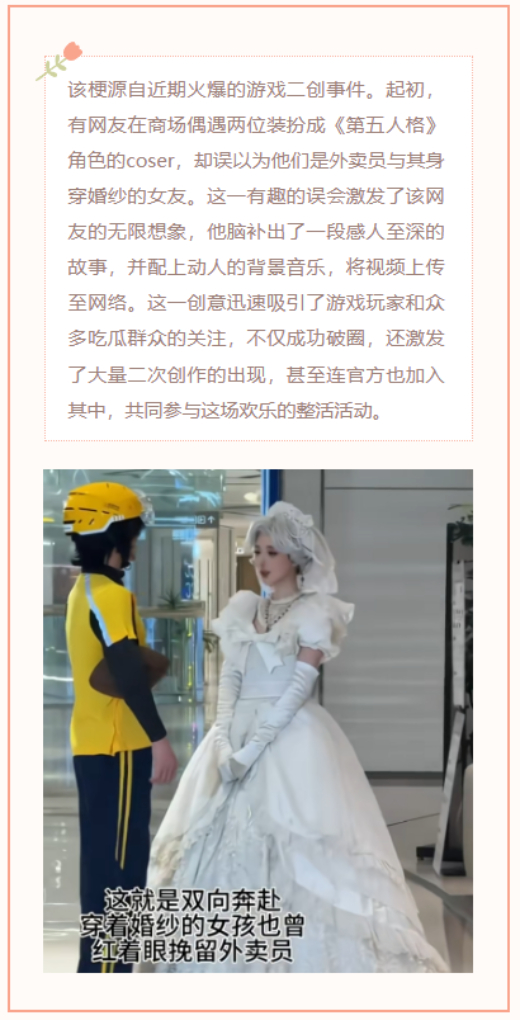 【每日梗图】双向奔赴