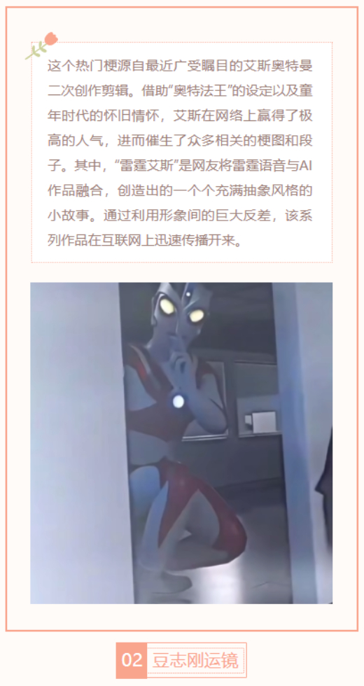 【每日梗图】雷霆艾斯