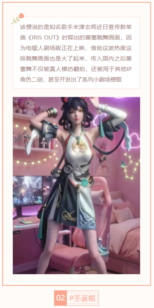 【每日梗图】P圣诞帽