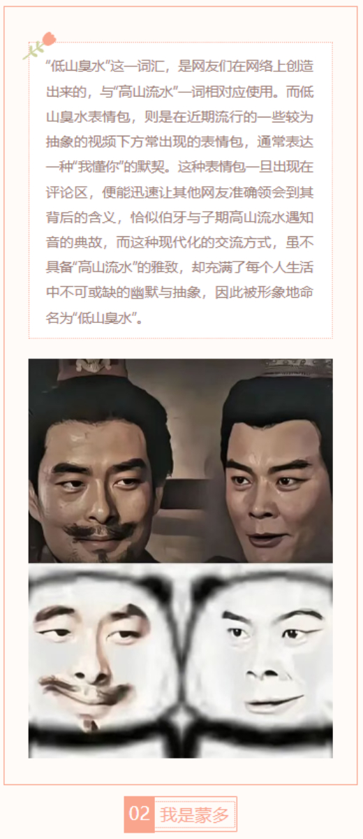 【每日梗图】我是蒙多