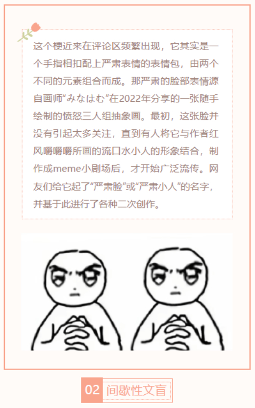 【每日梗图】严肃小人表情包
