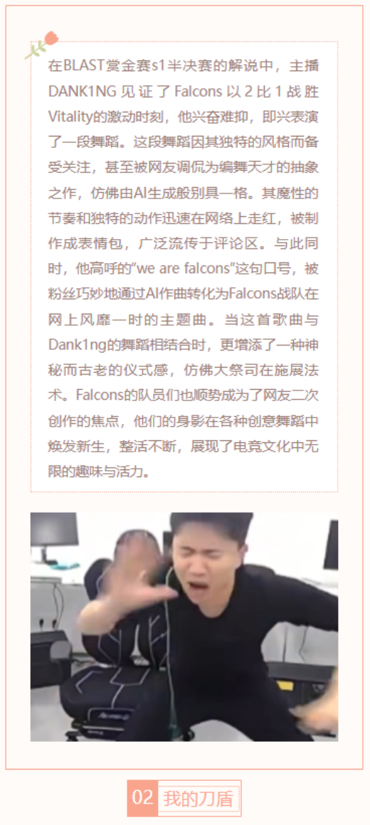 【每日梗图】法尔孔战舞