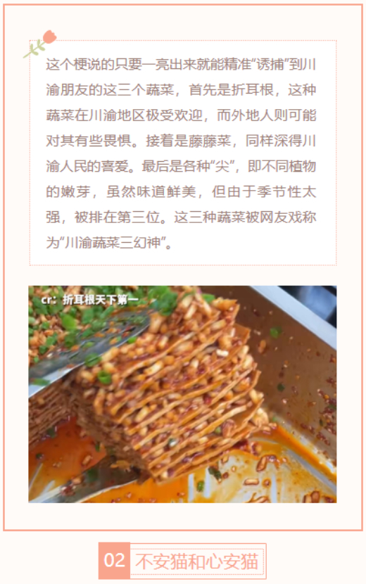 【每日梗图】川渝蔬菜三幻神