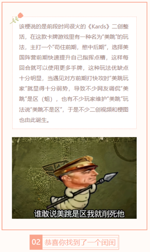 【每日梗图】美跳不是区