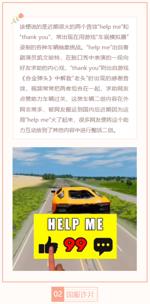 【每日梗图】国服诈片