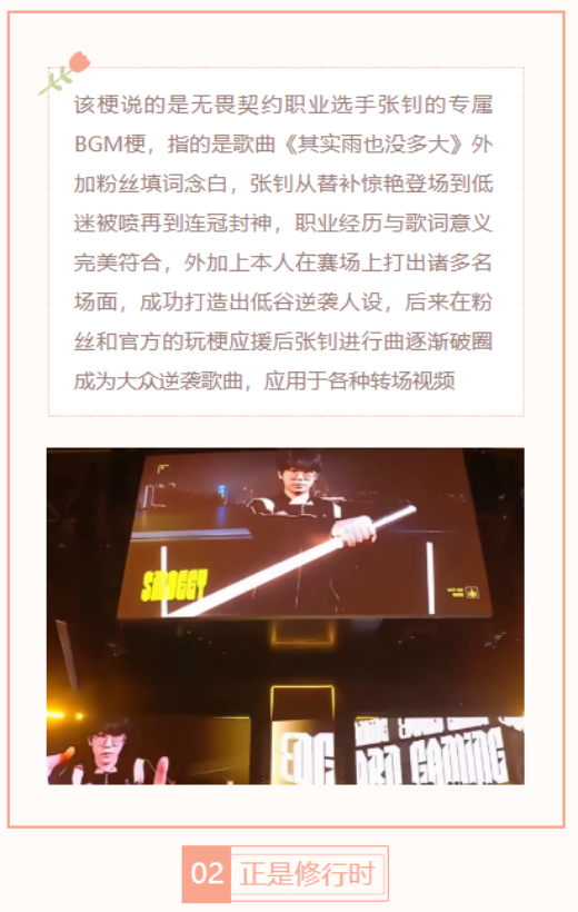 【每日梗图】正是修行时