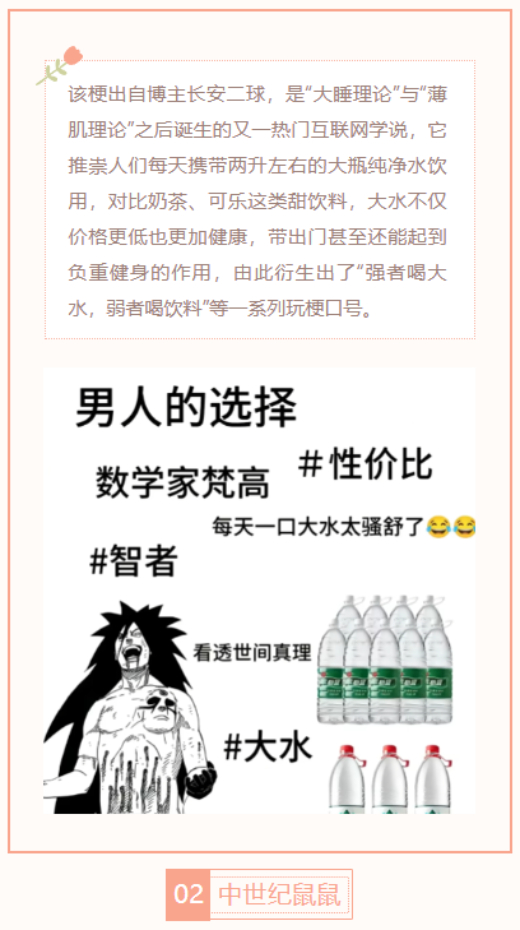 【每日梗图】喝大水