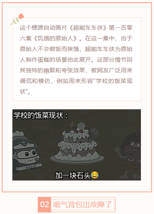 【每日梗图】加一块石头