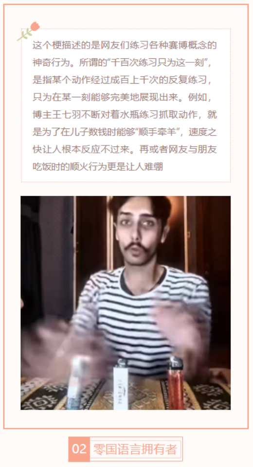 【每日梗图】零国语言拥有者