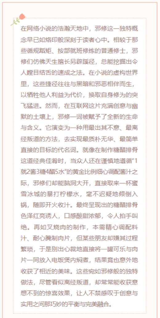 【每日梗图】邪修做饭