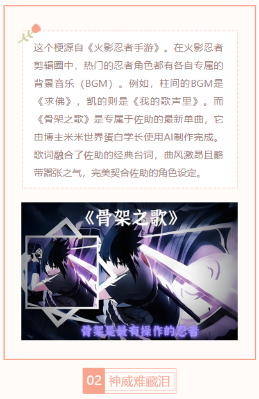 【每日梗图】神威难藏泪，入目皆是琳
