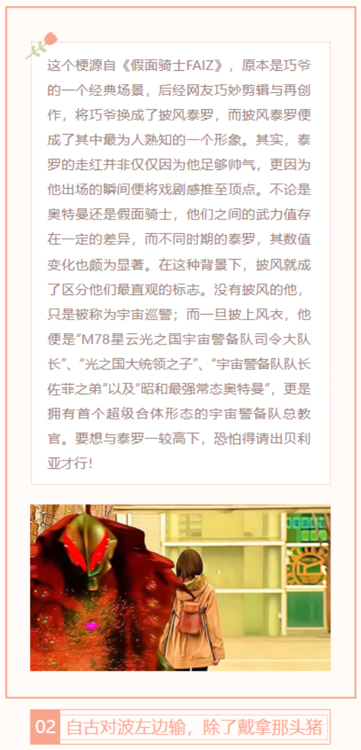 【每日梗图】自古对波左边输，除了戴拿那头猪