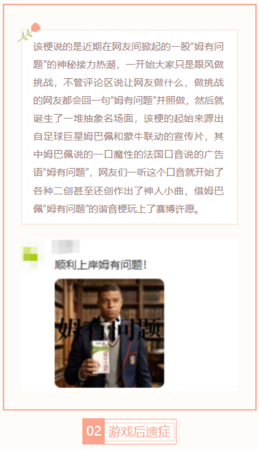 【每日梗图】姆有问题