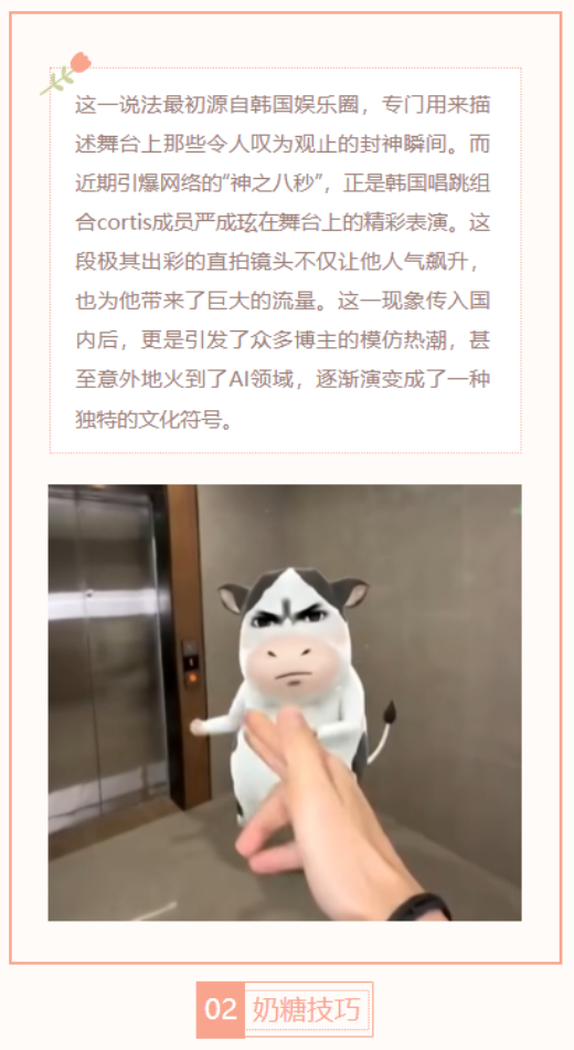 【每日梗图】神之八秒