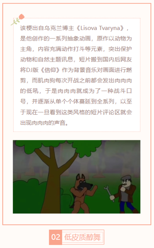【每日梗图】低皮质醇舞