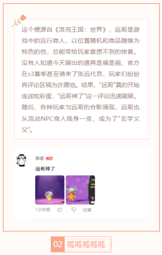 【每日梗图】呱呱呱呱呱