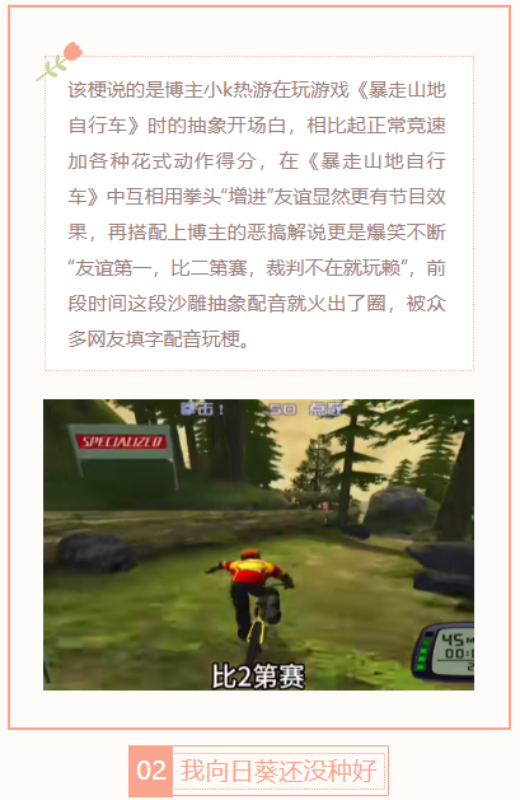 【每日梗图】我向日葵还没种好