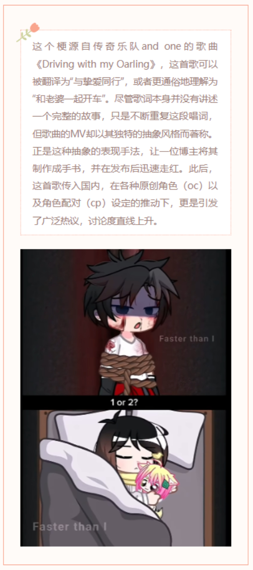 【每日梗图】拖行的小曲