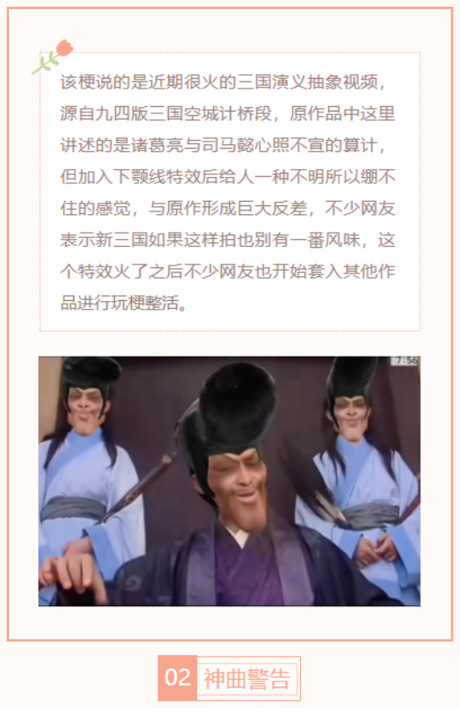 【每日梗图】三绷演义