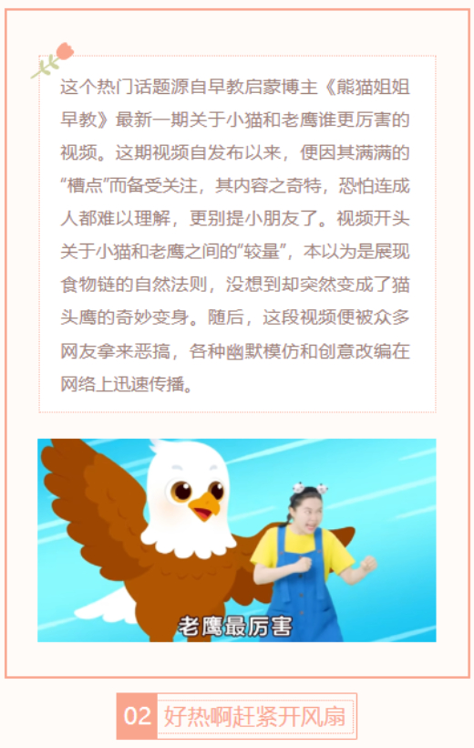 【每日梗图】好热啊赶紧开风扇