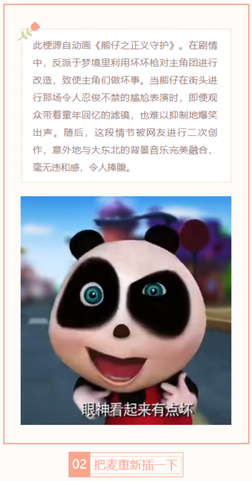 【每日梗图】把麦重新插一下