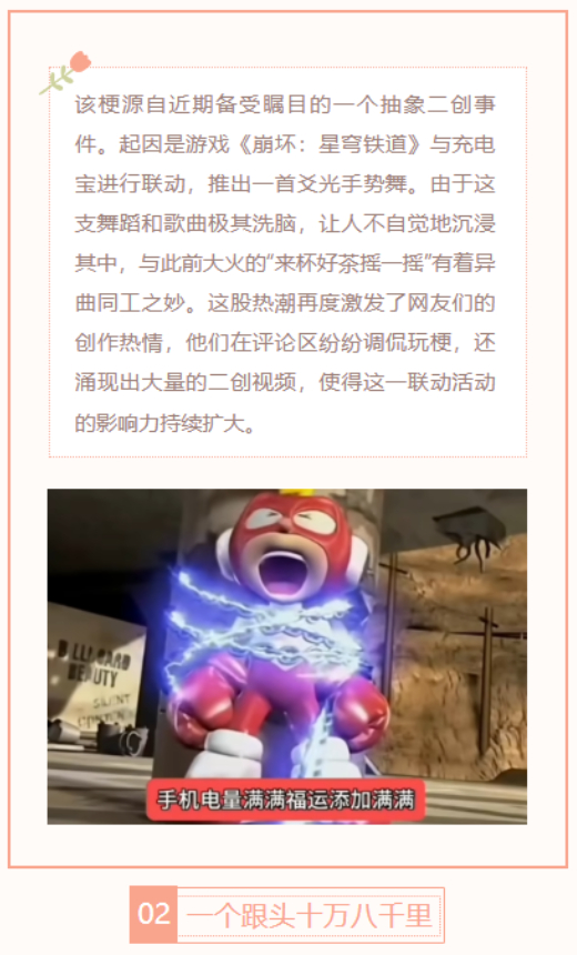 【每日梗图】一个跟头十万八千里