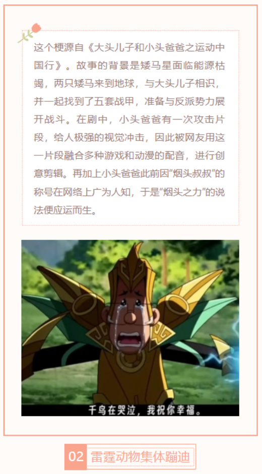【每日梗图】雷霆动物集体蹦迪