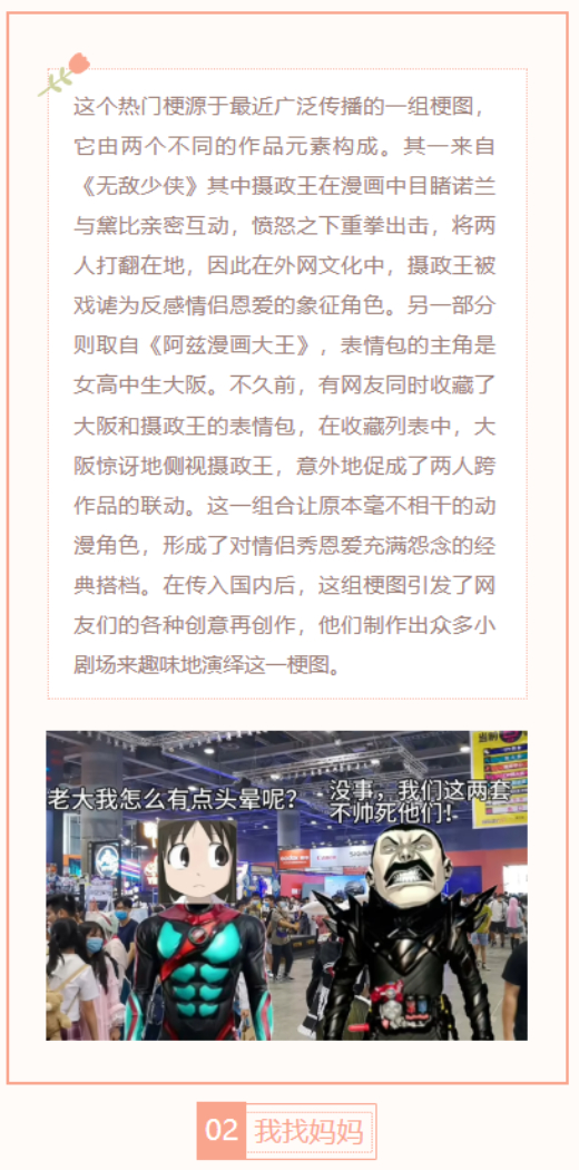 【每日梗图】大阪与摄政王