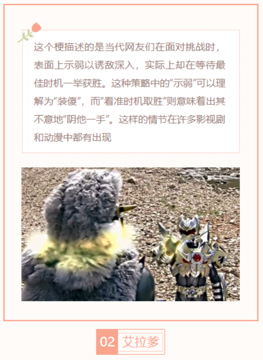 【每日梗图】艾拉爹