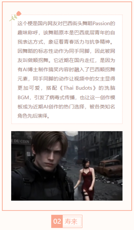 【每日梗图】巴西顺拐舞