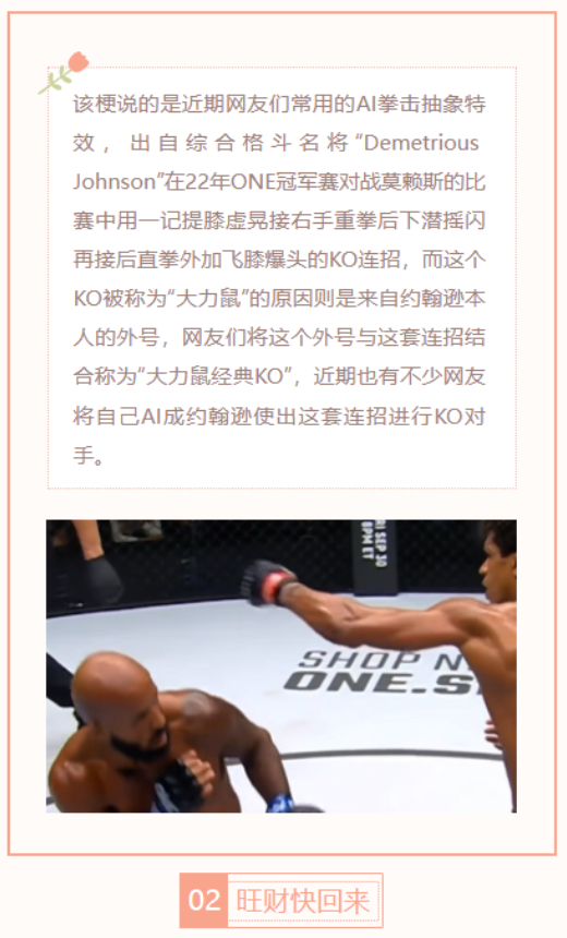 【每日梗图】大力鼠经典KO 