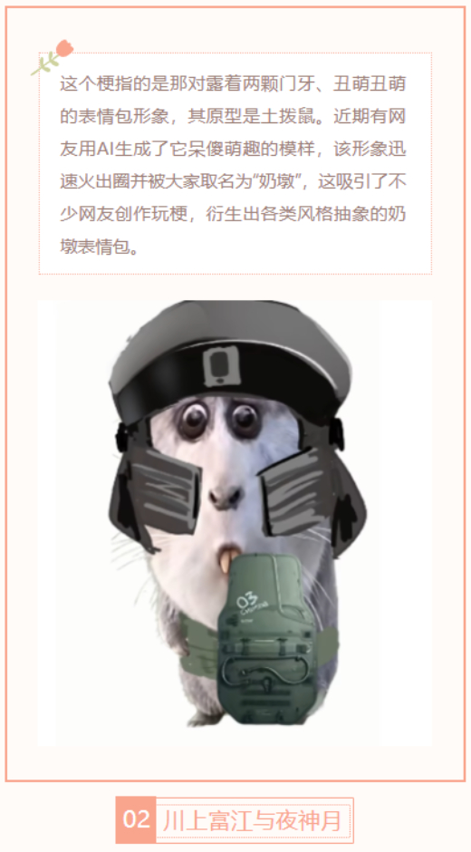 【每日梗图】川上富江与夜神月