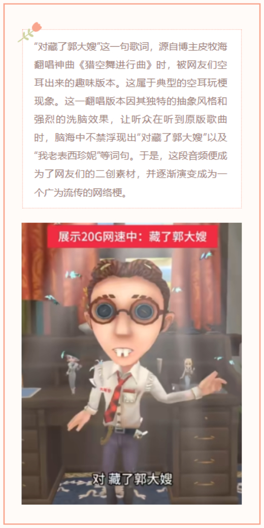 【每日梗图】对 藏了郭大嫂