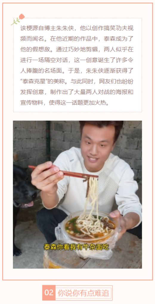 【每日梗图】你说你有点难追