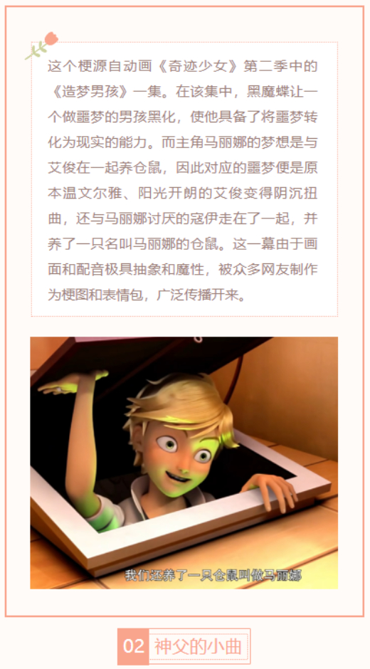 【每日梗图】神父的小曲