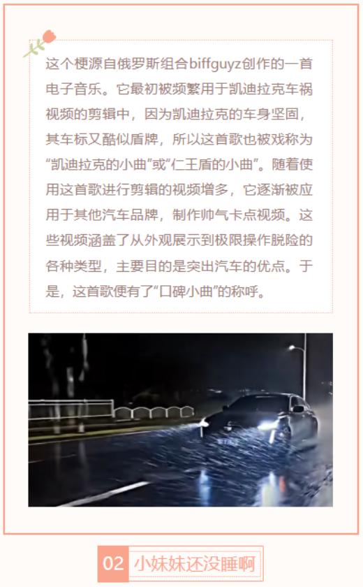 【每日梗图】小妹妹还没睡啊