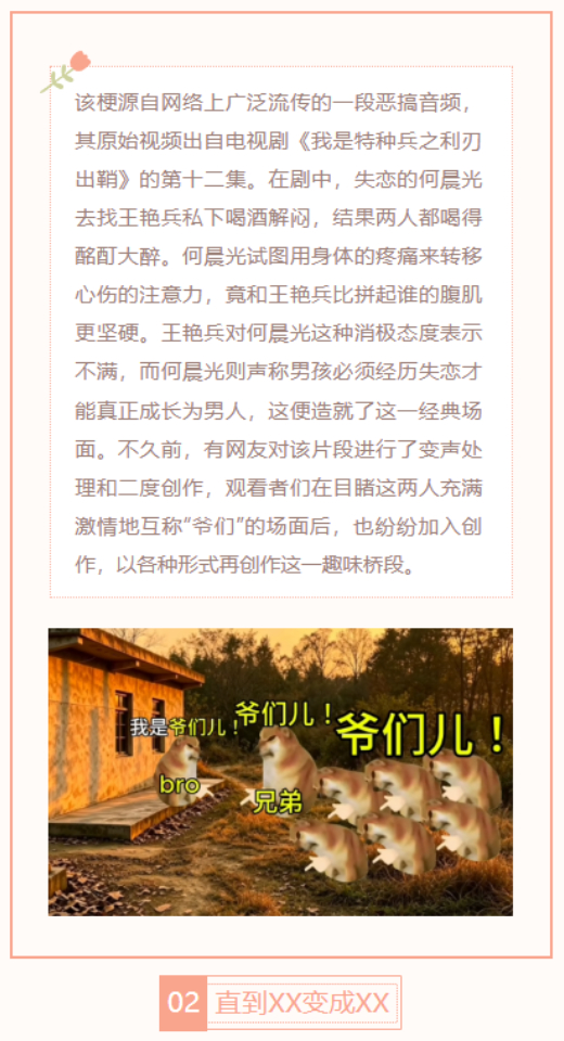 【每日梗图】我是爷们儿