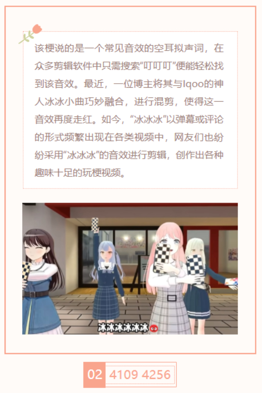 【每日梗图】冰冰冰