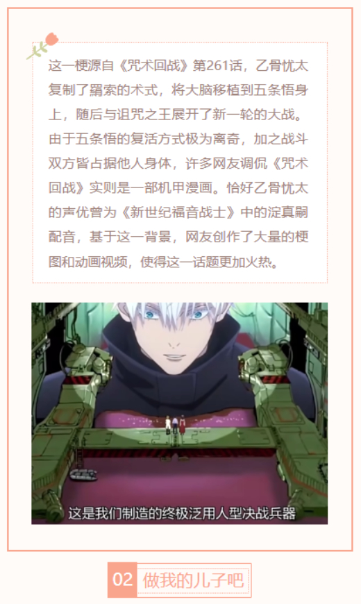 【每日梗图】新世纪咒术战士