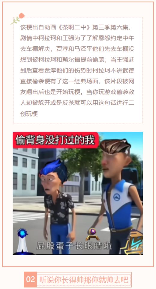 【每日梗图】听说你长得帅那你就帅去吧