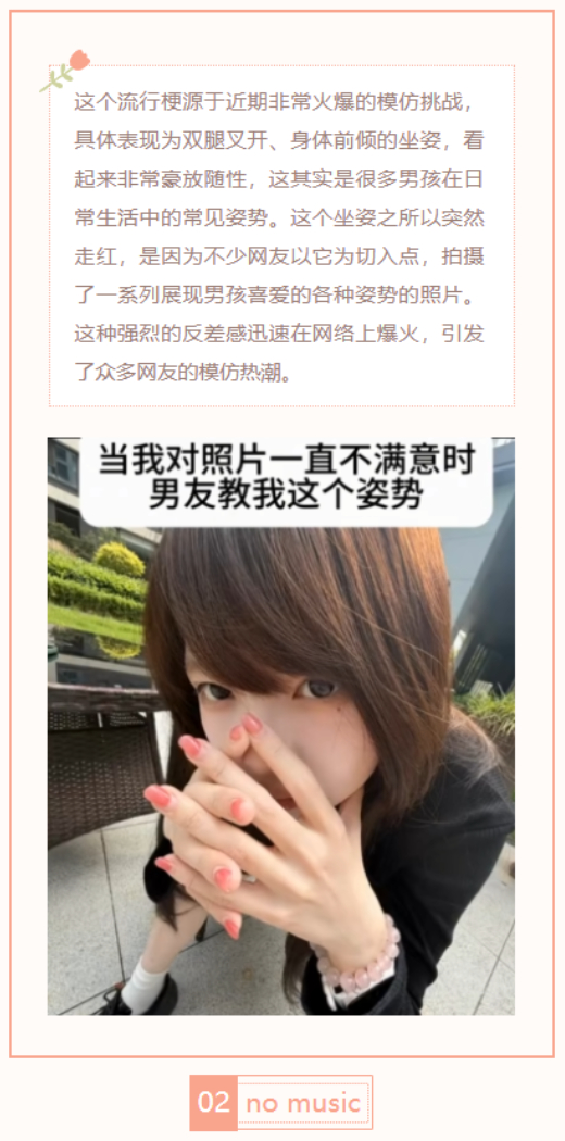 【每日梗图】NBA坐姿